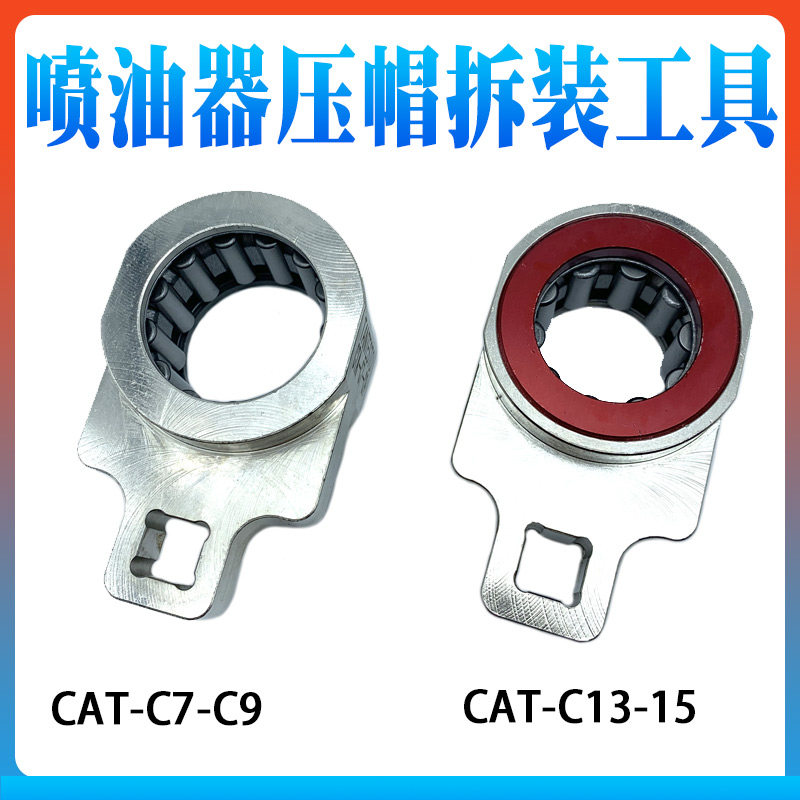 快速机轮扳手拆装工具适用卡特沃尔沃泵喷油器油嘴拆卸套筒工具