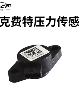 康明斯Ecofit依克费特尿素泵压力传感器尿素泵感应开关东风天龙车