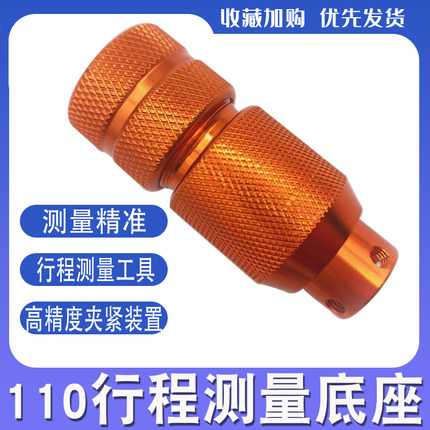 衔铁行程测量表座110电喷喷油器衔铁测量柴油共轨喷油器测量工具
