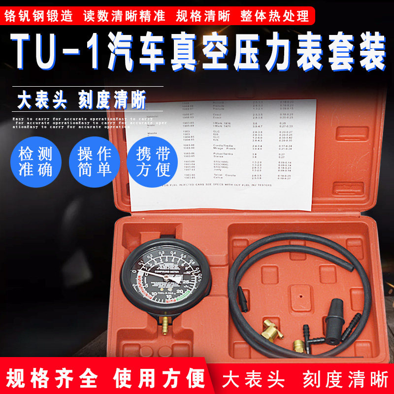 真空压力表汽车多功能真空表负压表测试仪汽车维修真空压力表汽修