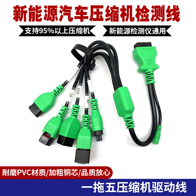新能源汽车压缩机检测驱动线