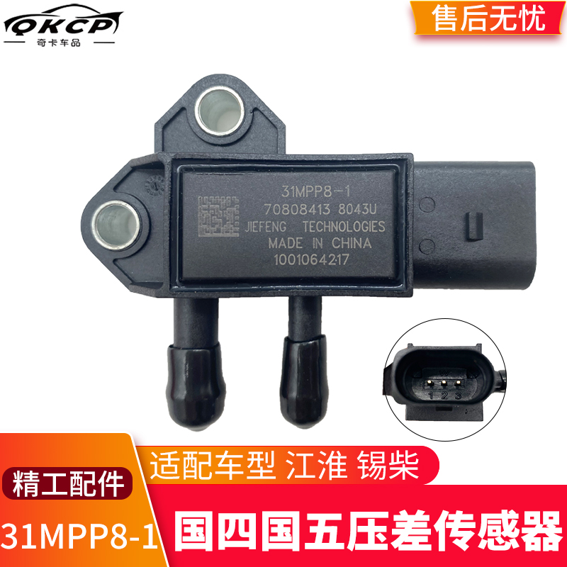 国四国五压差传感器31MPP8-1
