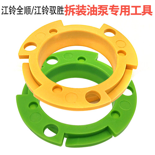 江铃全顺/江铃驭胜拆装油泵专用工具