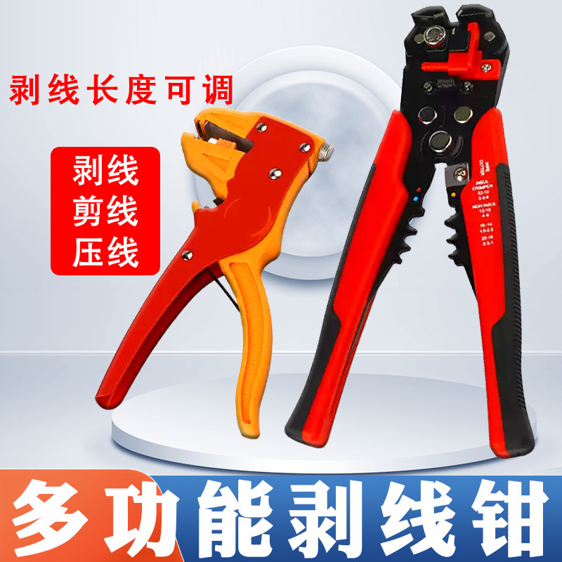 多功能鸭嘴式剥线钳扒皮钳子自动剥皮钳电工剪线拔皮钳鹰嘴拨线钳,汽车零部件/养护/美容/维保,维保配件,淘宝优惠券,粉丝福利购,淘宝优惠卷