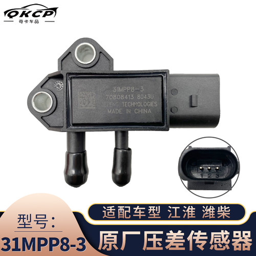 DPF压差传感器31MPP8-3