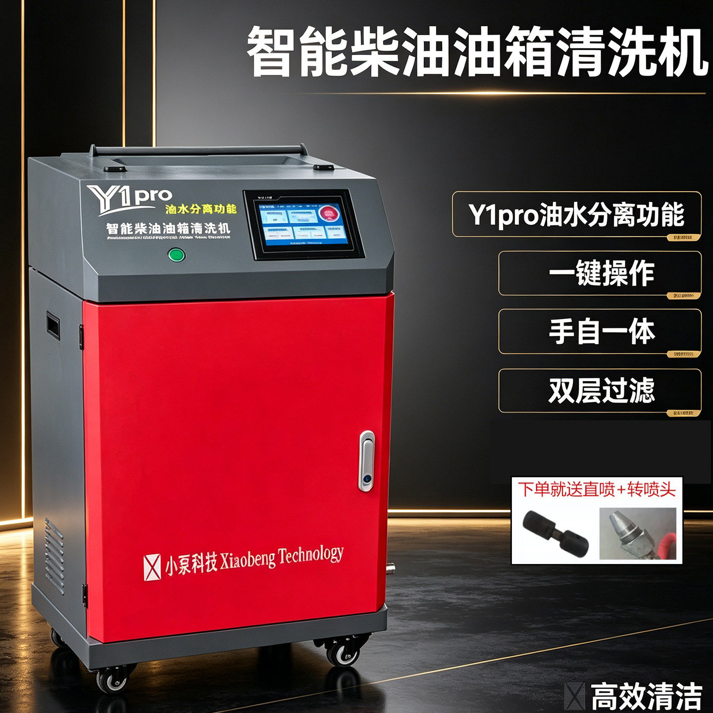 Y1por油水分离双层过滤清洗机
