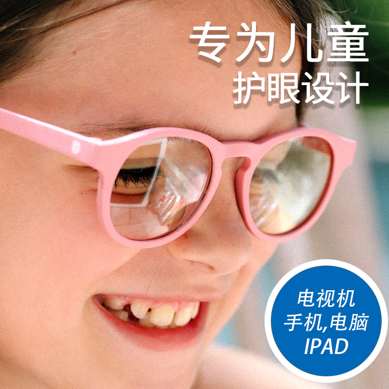 儿童防蓝光眼镜小孩学生电脑网课