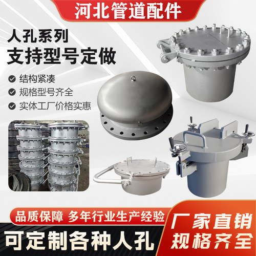 DN500常压碳钢人孔回转盖定制