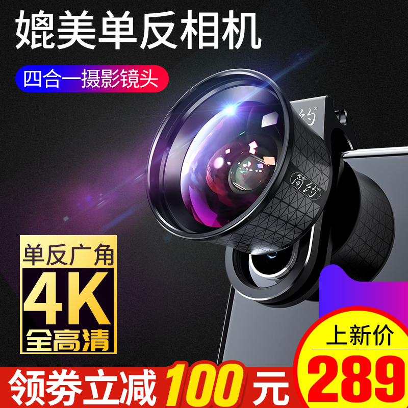 广角手机镜头iphone8通用单反苹果X后置摄像头外置高清微距鱼眼6sp自拍照相拍摄拍照抖音神器7plus三合一套装