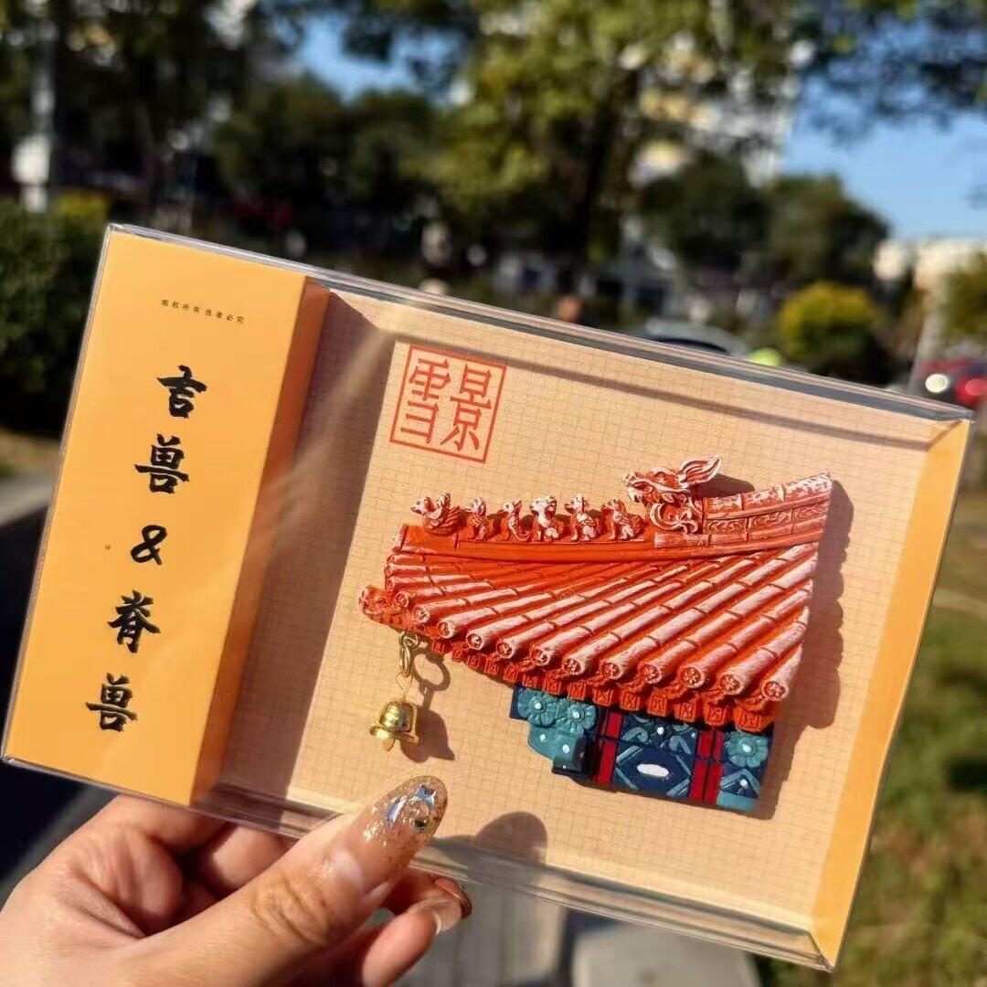 北京故宫脊兽雪景磁吸冰