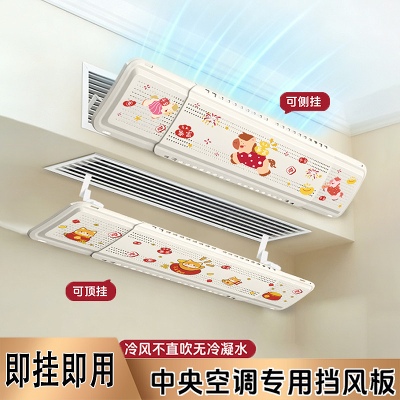 中央空调挡风板家用挂钩