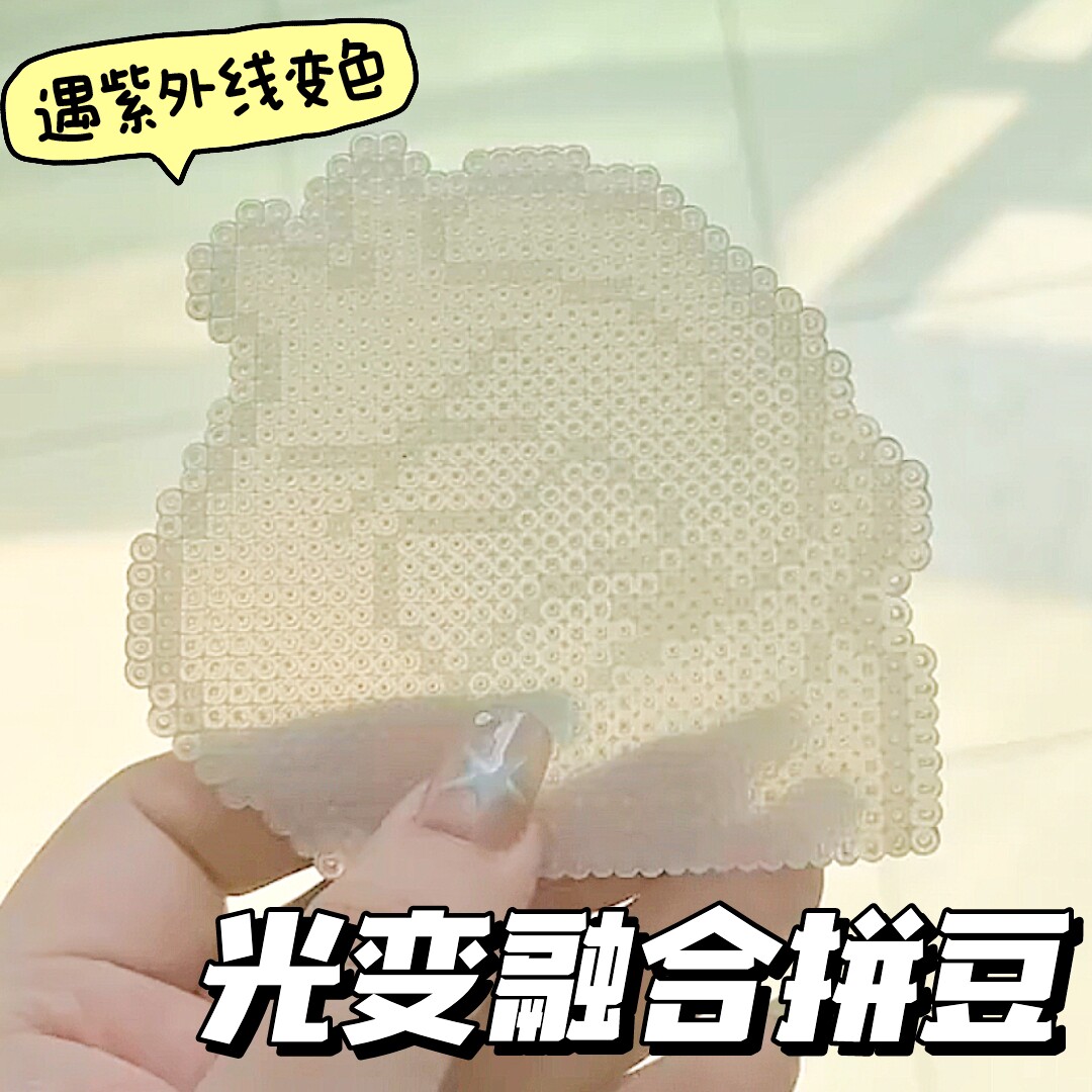光变拼豆补充包2.6mm小颗
