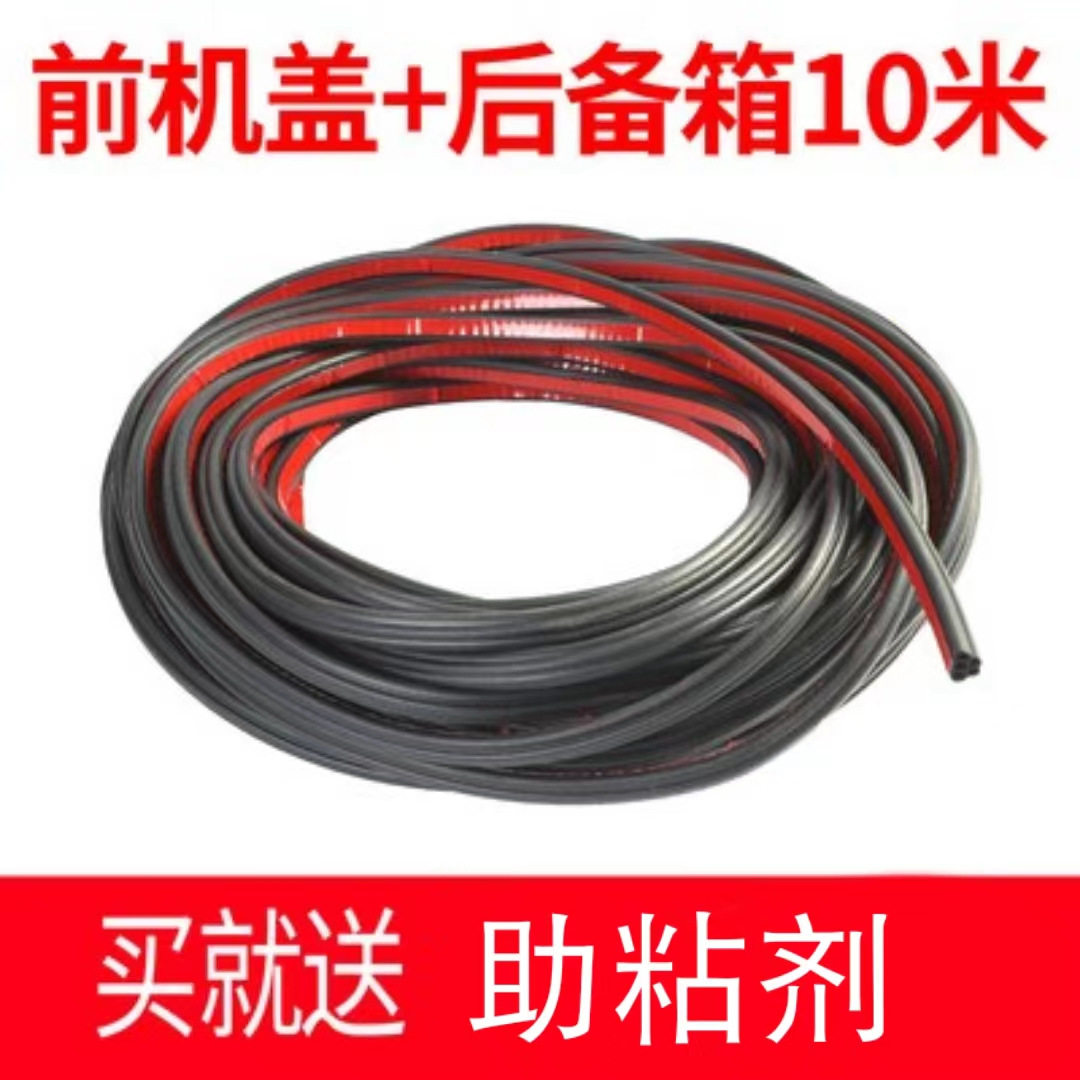 汽车密封条隔音条三层加
