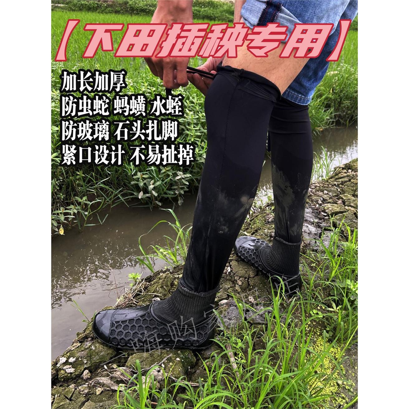 水田沙滩插秧鞋高弹力泥