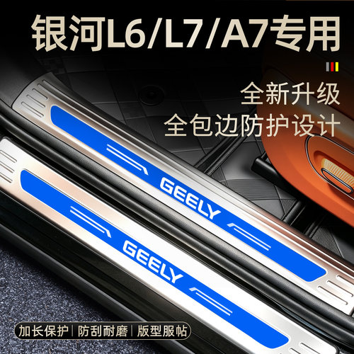 银河系列不锈钢全包边迎宾踏板