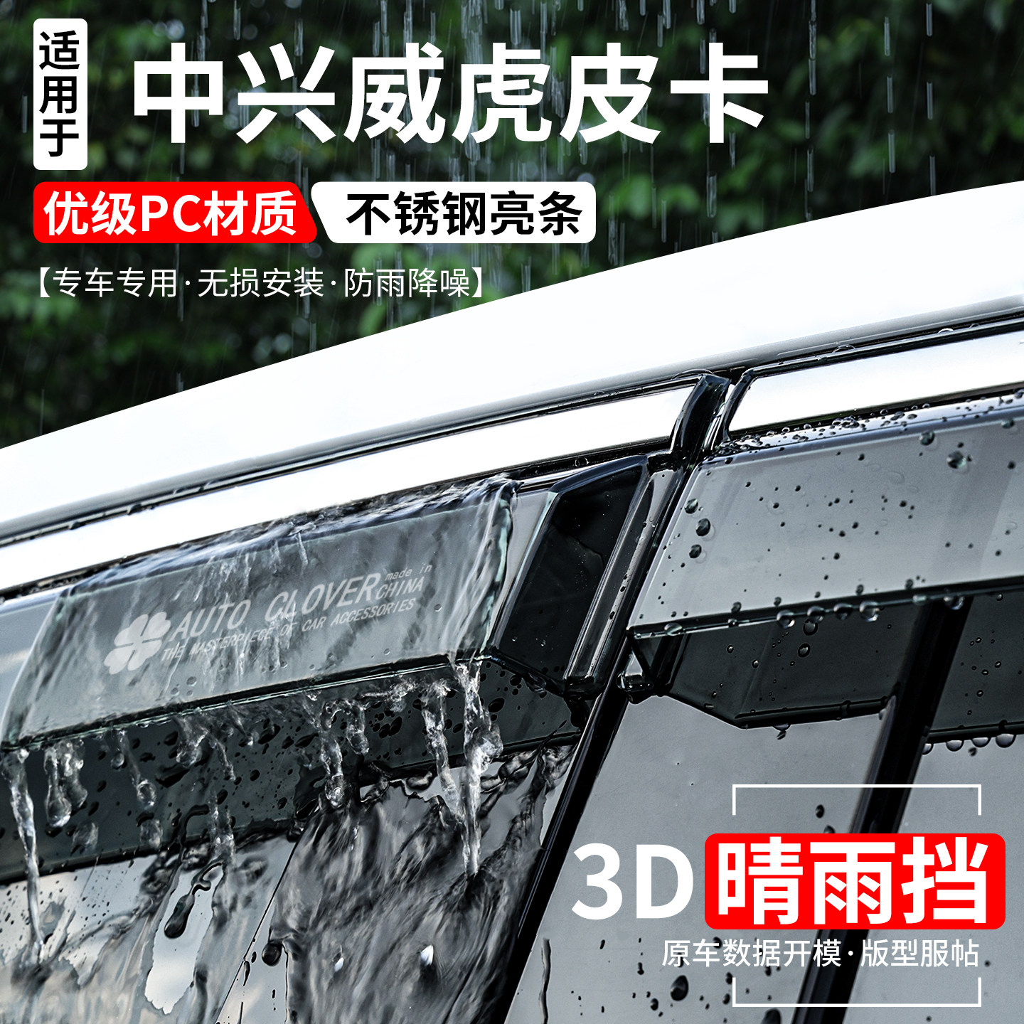 中兴系列全新升级加宽加厚晴雨挡