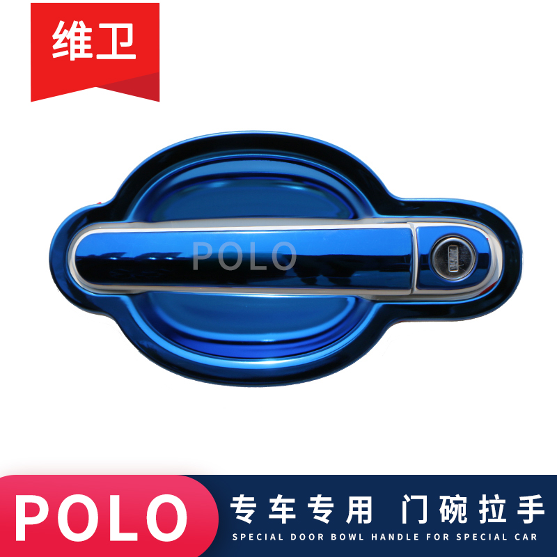 Polo途铠tcross专用门碗拉手