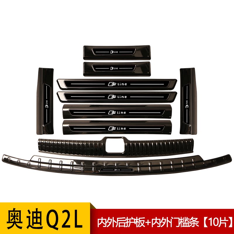 奧迪Q3車內裝飾用品Q2L改裝配件專用貼后備箱門檻防踩條 迎賓踏板