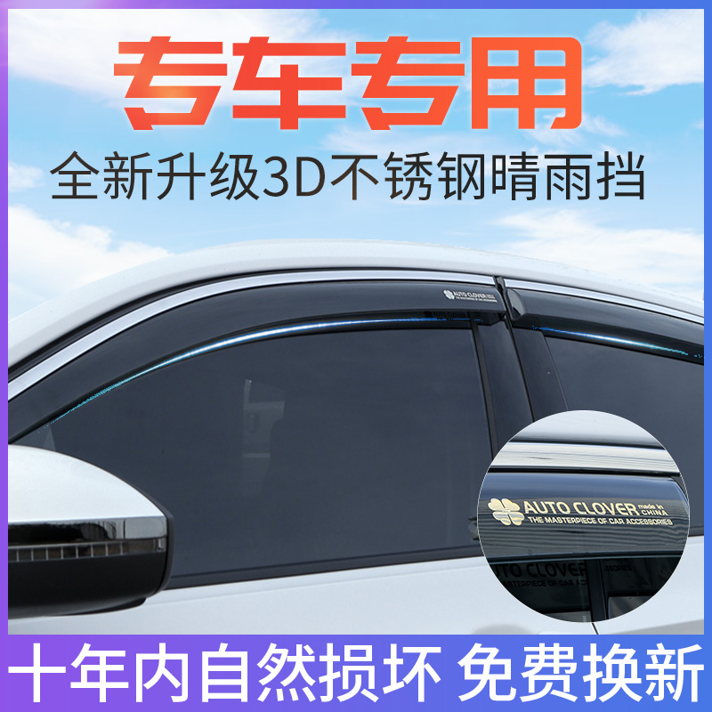 特斯拉Model3/Y改装专用车窗雨眉