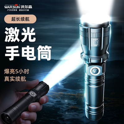 沃尔森DF328多功能充电式手电筒强光充电超亮户外聚光便携工作灯