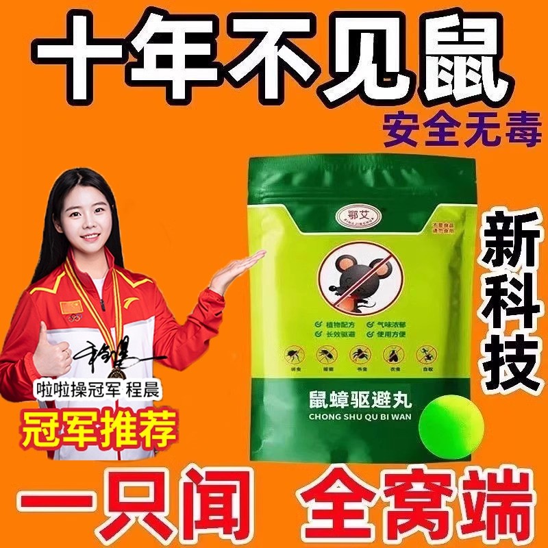 老鼠药家用药强灭老鼠力特效室外死耗子药高毒药高效灭鼠药正品