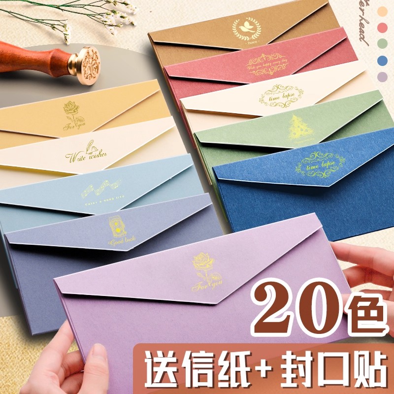 牛皮纸信封信纸套装复古高级感信纸和信封袋手写情书生日贺卡儿童成人礼装现金明信片毕业送老师彩色精美精致