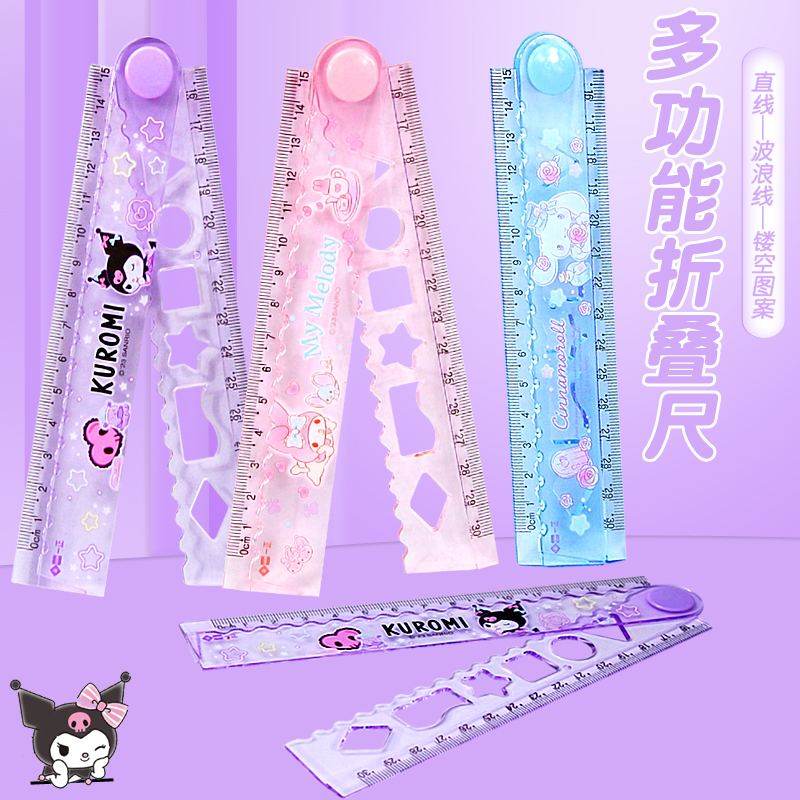 央妈推荐折叠尺子玉桂狗小学生专用幼儿园多功能折叠尺一年级小学生硬尺用品尺子儿童格尺直尺文具尺子