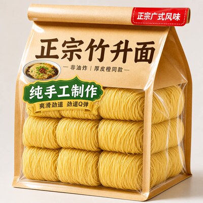 广东竹升面无添加非油炸独立装