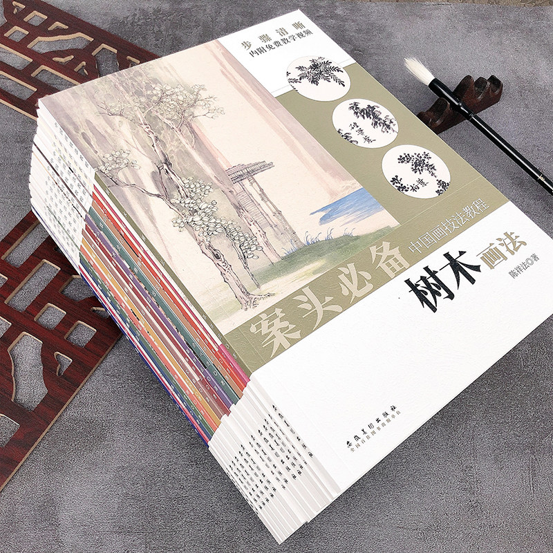 14册 中国画技法教程国画入门梅兰竹菊画法草虫+山水点景+工笔荷花+花卉+牡丹+禽鸟+石榴+树木+云水+山石画法国画临摹教学范本