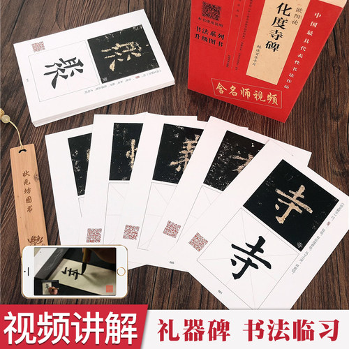 毛笔字练习卡片单字放大版