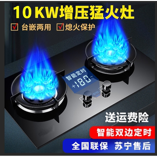 大火力猛火燃气灶双灶乐佳好太太家用天然气液化气台嵌入式煤气灶