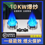 大火力猛火燃气灶双灶乐佳好太太家用天然气液化气台嵌入式煤气灶
