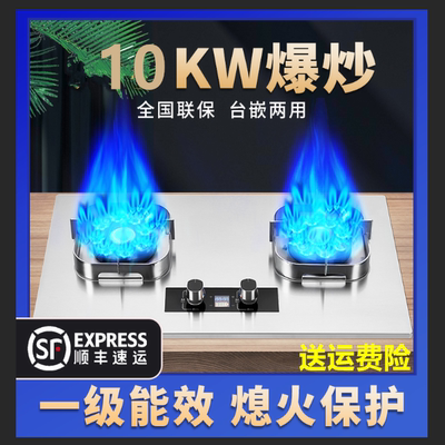 大火力增压猛火爆炒双灶台嵌两用