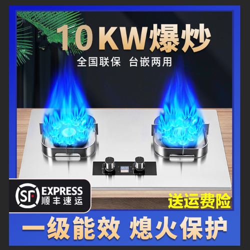大火力增压猛火爆炒双灶台嵌两用