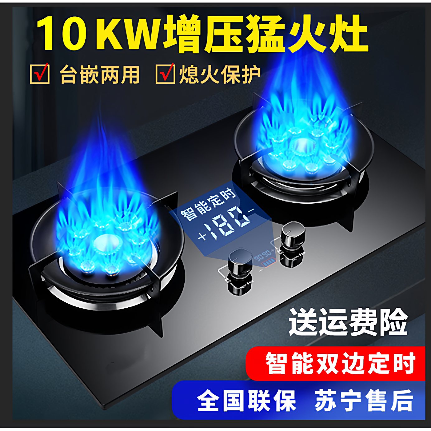 大火力猛火燃气灶双灶乐佳好太太家用天然气液化气台嵌入式煤气灶