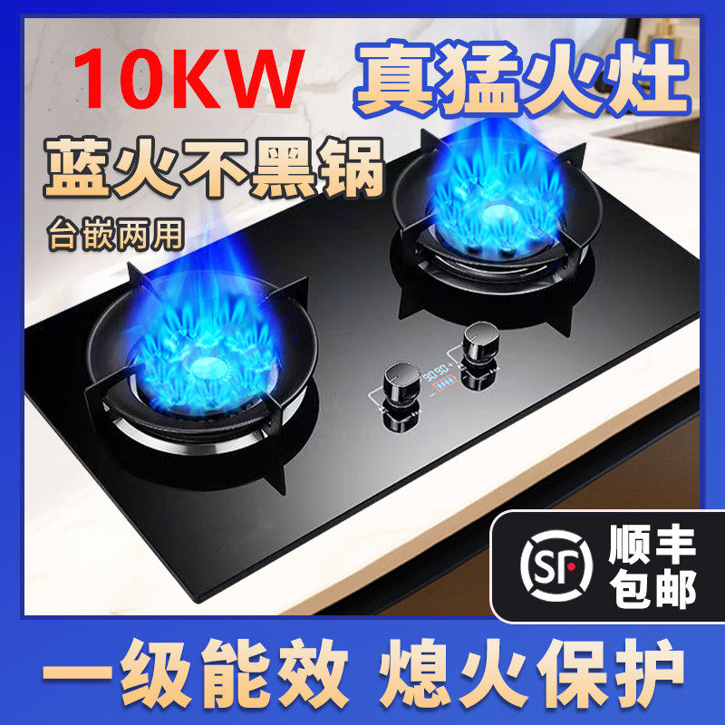 乐佳好太太大火力燃气灶双灶家用天然气厨房液化气台嵌入式煤气灶