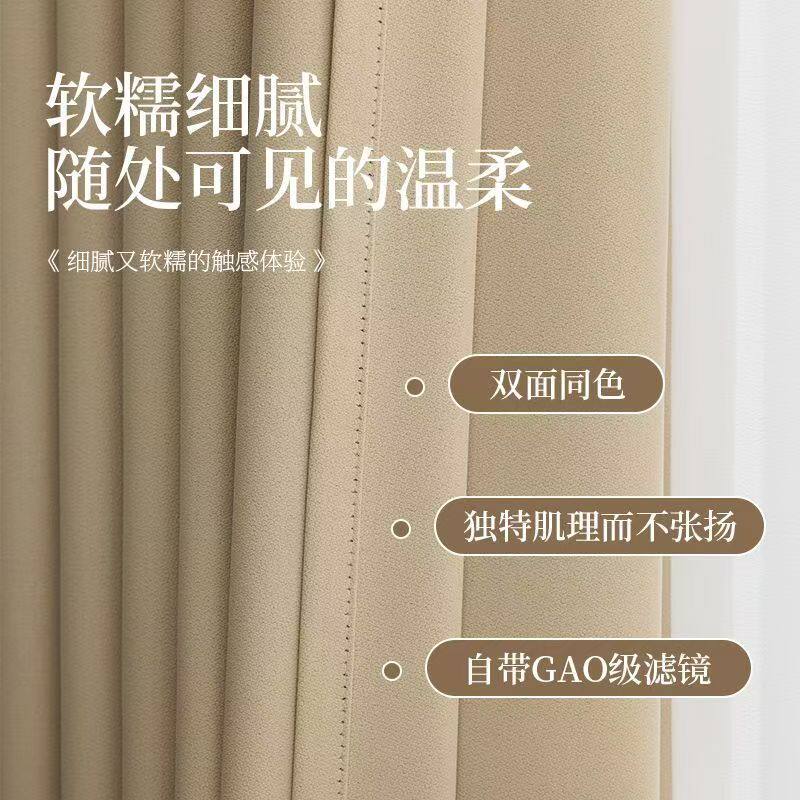 全遮光窗帘成品2026新款防晒遮阳挂钩纯色布客厅卧室阳台落地飘窗