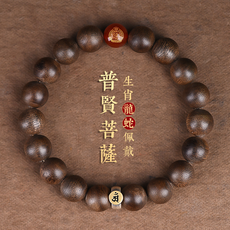 천연 브루나이 침향 팔찌 블랙 오일 오래된 소재 부처님 조디악 전송 비즈 정통 9 포인트 QINAN 남성용 및 여성용 팔찌