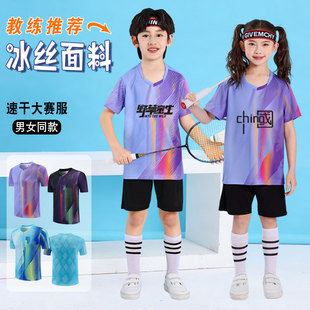 新款冰丝羽毛球服套装男女学生专业大赛服速干训练运动队服可印字