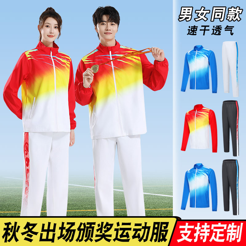 秋冬休闲运动服套装男女学生班服长袖训练服外套运动会领奖出场服