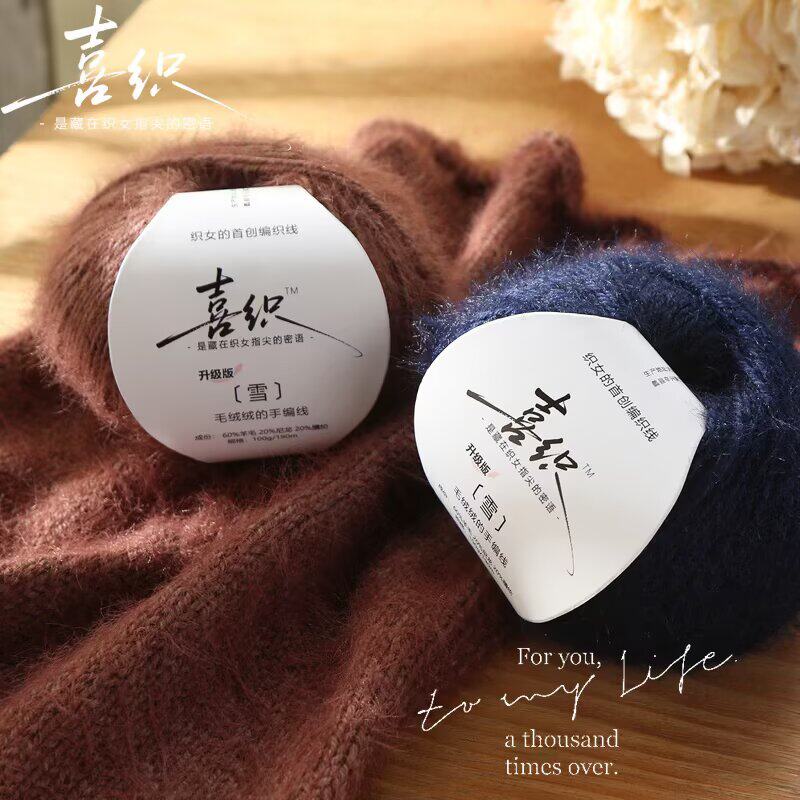 喜织雪宝羊毛中粗手编线团