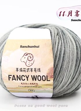 盛达手编段染羊毛中粗毛线