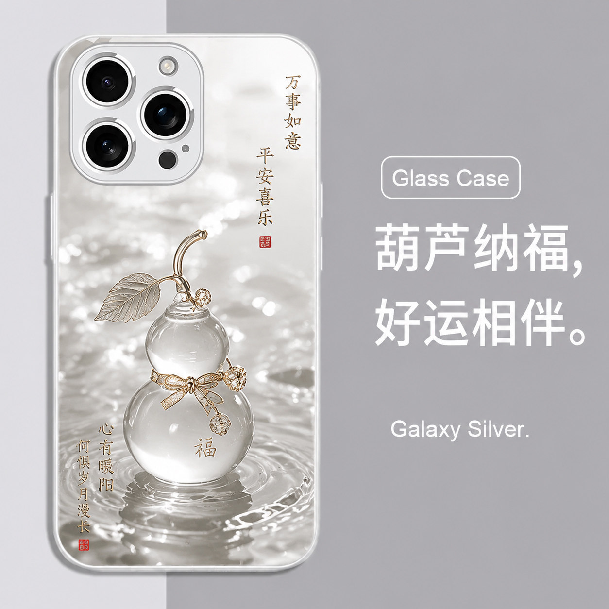 适用iPhone17promax手机壳好运葫芦新款苹果16网红findx9马年高级感vivox300小众玻璃秋冬