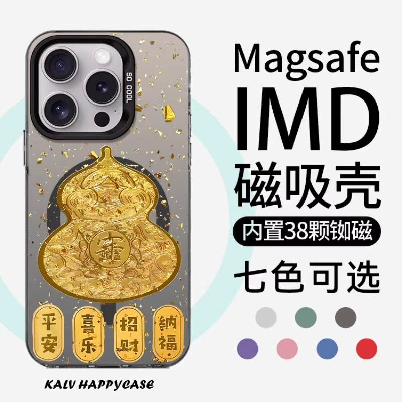 金箔葫芦适用苹果17promax磁吸手机壳imd彩银壳iPhone16防摔15PRO