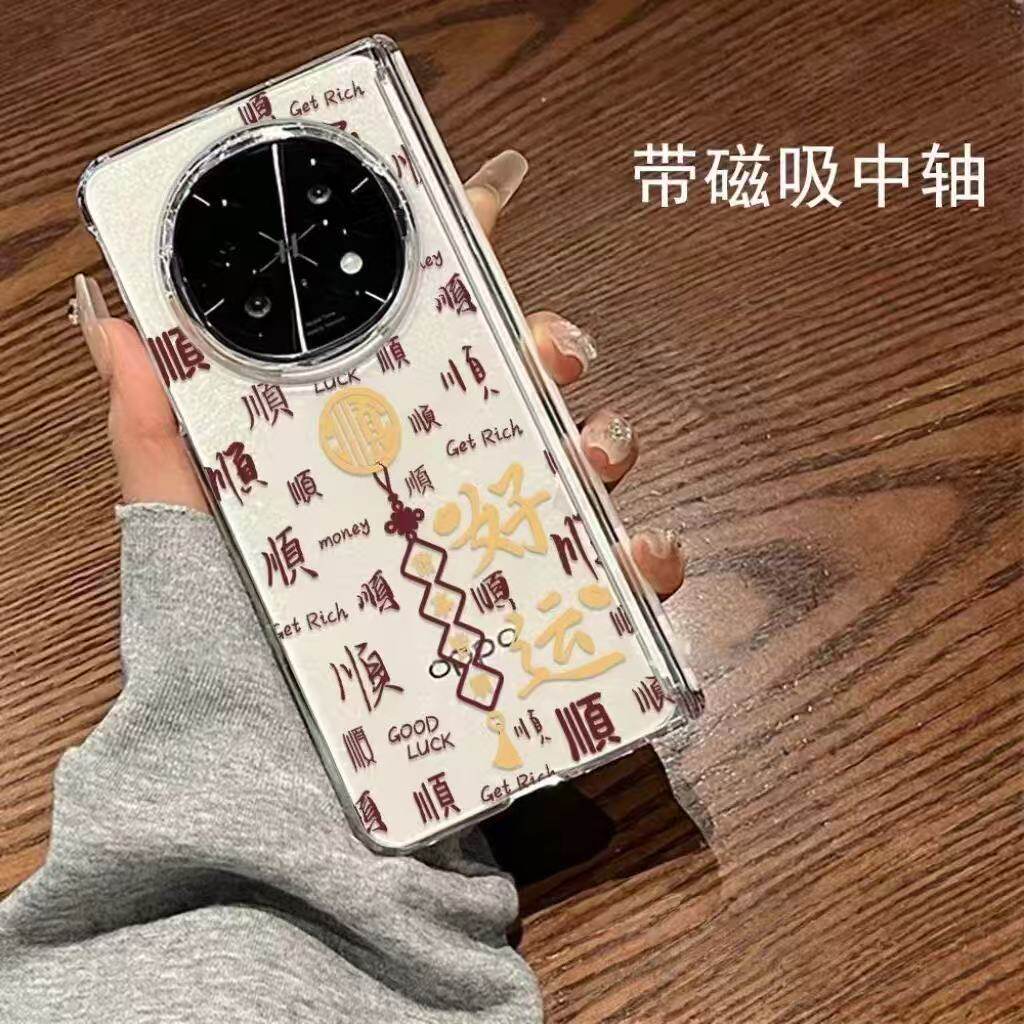 好运顺高清磁吸中轴硬壳手机壳适用华为MateX7653 VivoXFold6 5 3/3pro荣耀magicv6三星Zfold7OPPOfindN6