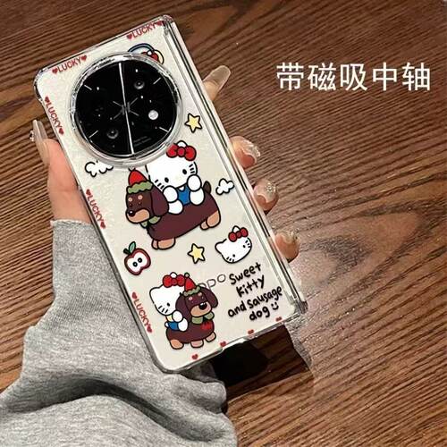 猫肠狗高清磁吸中轴硬壳手机壳适用华为MateX7653 VivoXFold6 5 3/3pro荣耀magicv6三星Zfold7OPPOfindN6