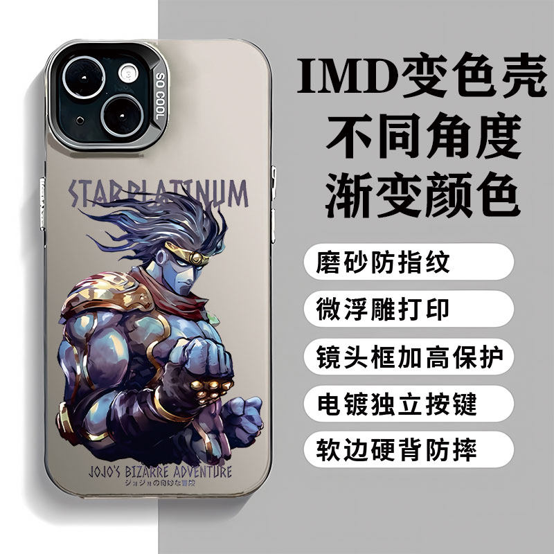 JOJO白金之星创意替身潮壳动漫IMD镭射亚克力硬壳软手机壳适用苹果15红米k60华为MATE60PRO防摔iqoeno9pura70