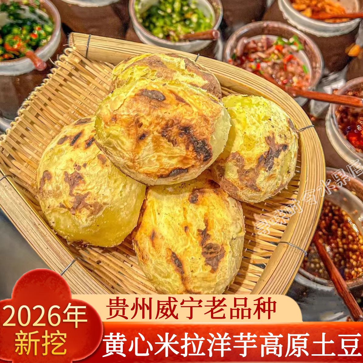 贵州威宁土豆老品种2026年新土豆