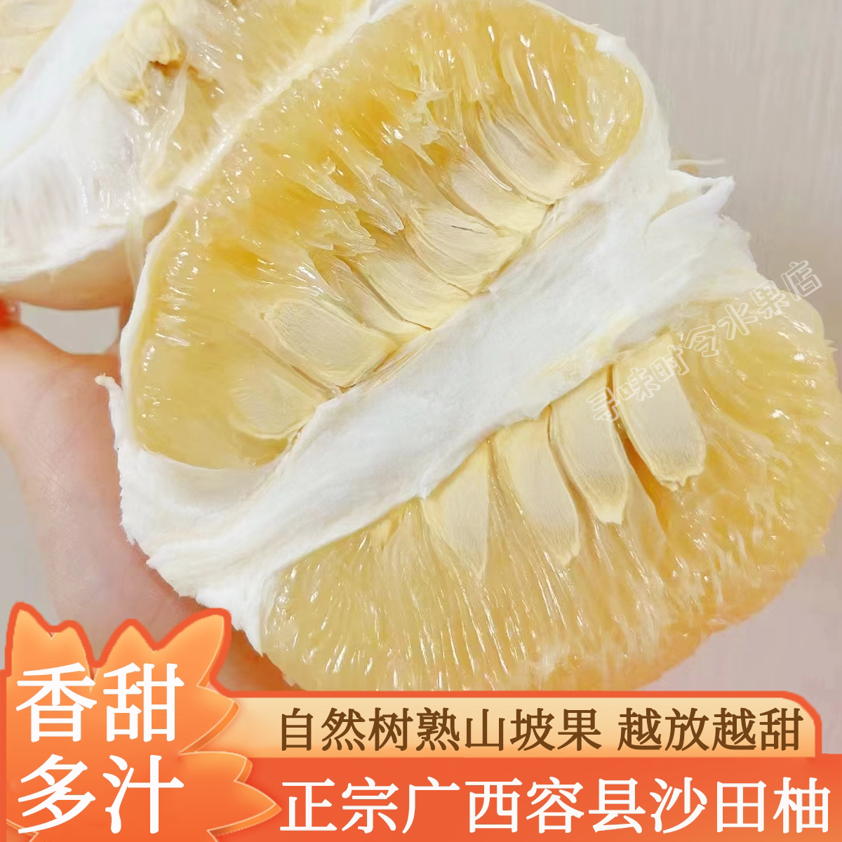 自然熟不套袋容县沙田柚正宗当季