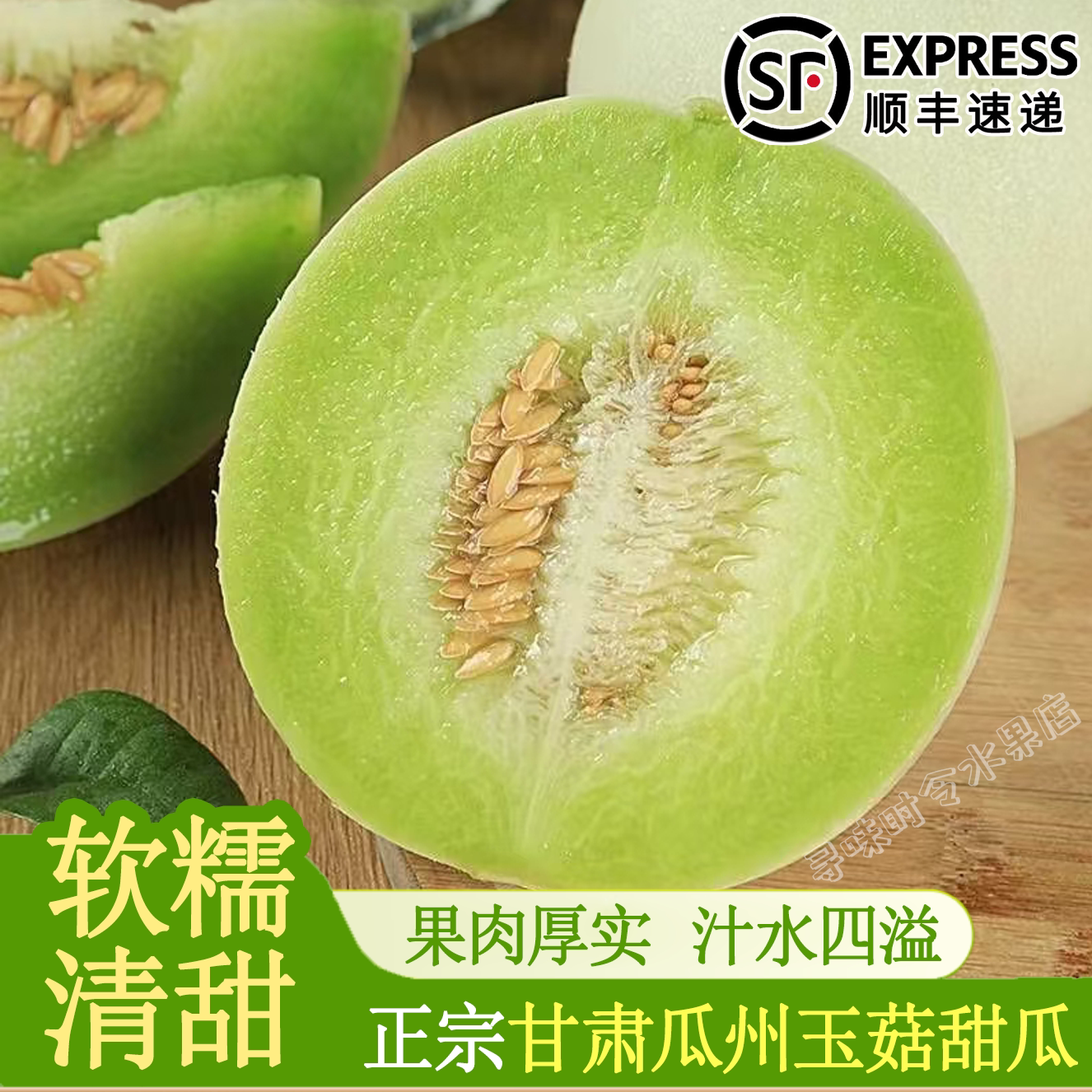 酒泉瓜州玉菇甜瓜软糯香甜多汁